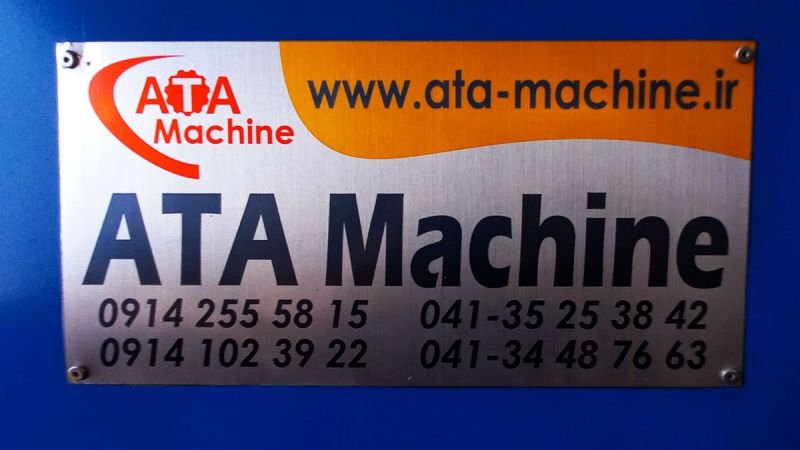 ata-machin-ir-g-b-s5
